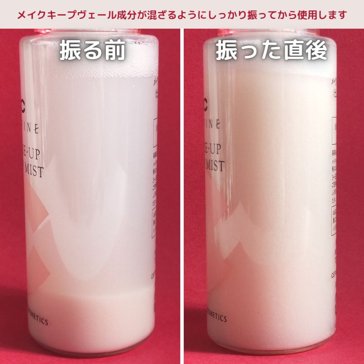 メイクアップキープミスト/セフィーヌ/フィックスミストを使ったクチコミ(3枚目)