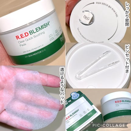 レッドブレミッシュクリアクイックスージングパック/Dr.G/拭き取り化粧水を使ったクチコミ(3枚目)