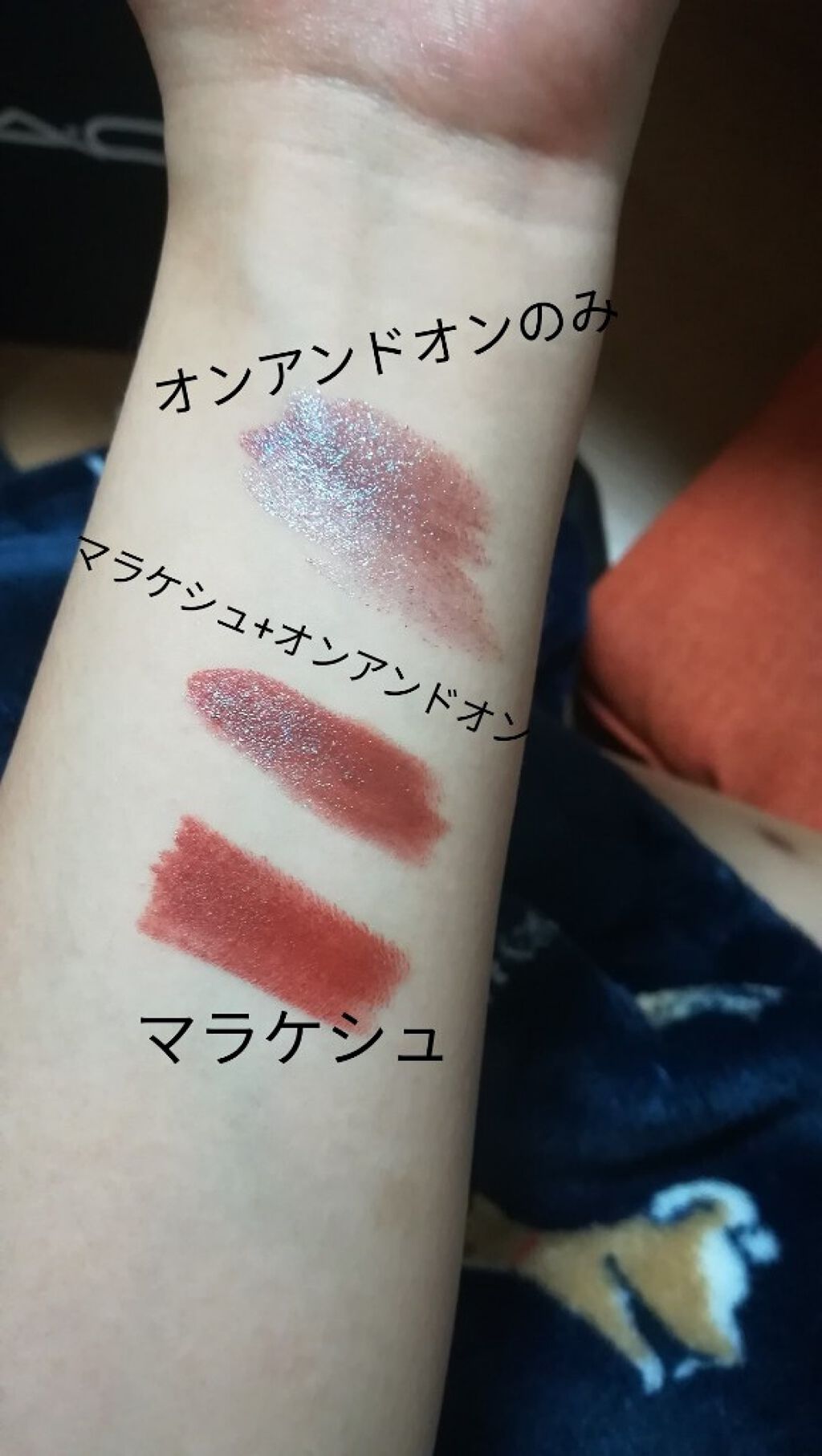 リップスティック/M・A・C/口紅を使ったクチコミ(2枚目)