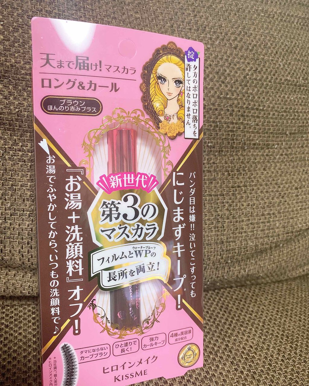 ロング&カールマスカラ アドバンストフィルム/ヒロインメイク/マスカラを使ったクチコミ(4枚目)