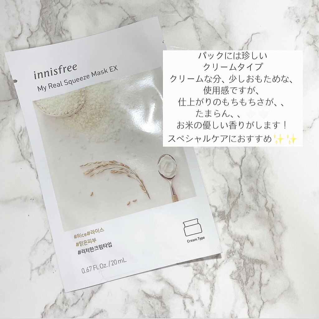 マイリアル スクイーズ マスクシート/innisfree/シートマスク・パックを使ったクチコミ(2枚目)