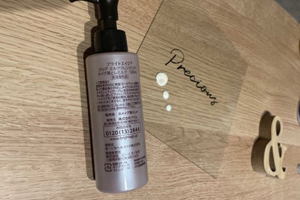 クリア ミルククレンジング/BRIGHTAGE/ミルククレンジングを使ったクチコミ(3枚目)