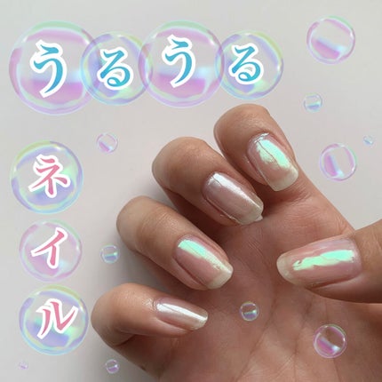フェアリーダストパウダーオーロラピーコック/キャンドゥ/ネイルシールを使ったクチコミ(1枚目)
