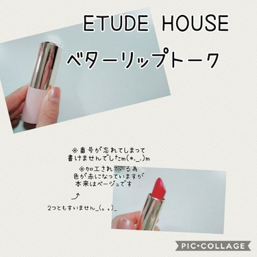 ベターリップトーク/ETUDE/口紅を使ったクチコミ（2枚目）