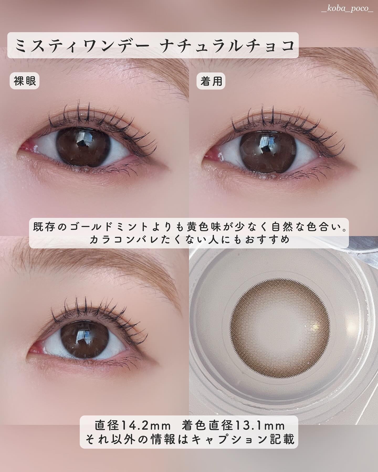 ミスティワンデー/OLENS/カラーコンタクトレンズを使ったクチコミ（3枚目）