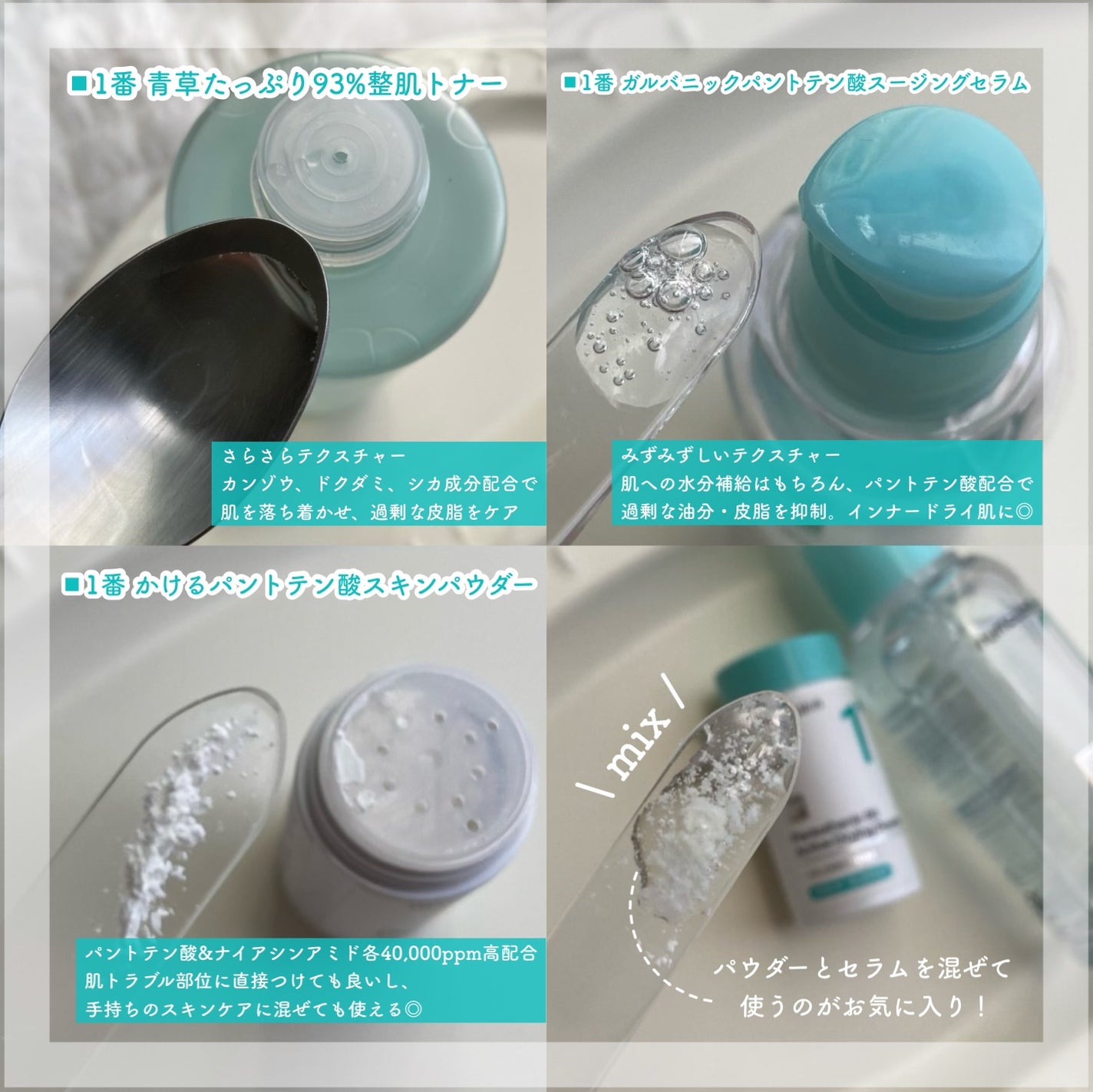 1番 青草たっぷり93%整肌トナー/numbuzin/化粧水を使ったクチコミ(3枚目)
