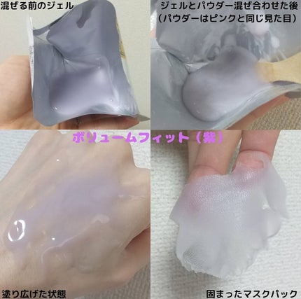C-TRAGEL Modeling Mask Pack/23years old/その他スキンケアを使ったクチコミ(5枚目)