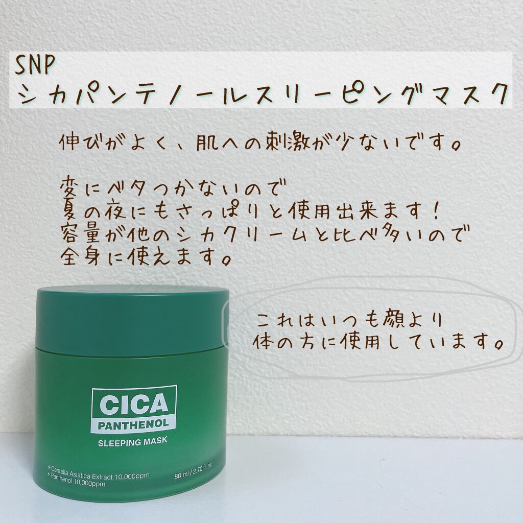 CICA クリーム/VT/フェイスクリームを使ったクチコミ（2枚目）