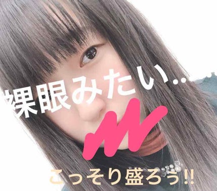 デコラティブアイズ ヴェール/Decorative Eyes/カラーコンタクトレンズを使ったクチコミ(1枚目)