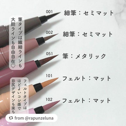 プレイフル リキッドアイライナー/BLEND BERRY/リキッドアイライナーを使ったクチコミ(4枚目)