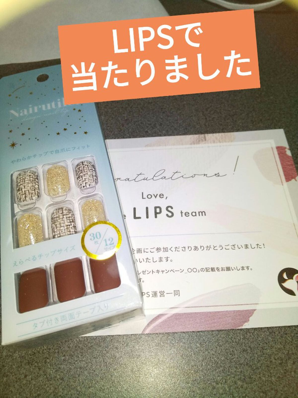 バイオレット22 on LIPS 「LIPSプレゼントで当たりました🥰とても嬉しい🫶💞❤️🥰ネイル..」(1枚目)