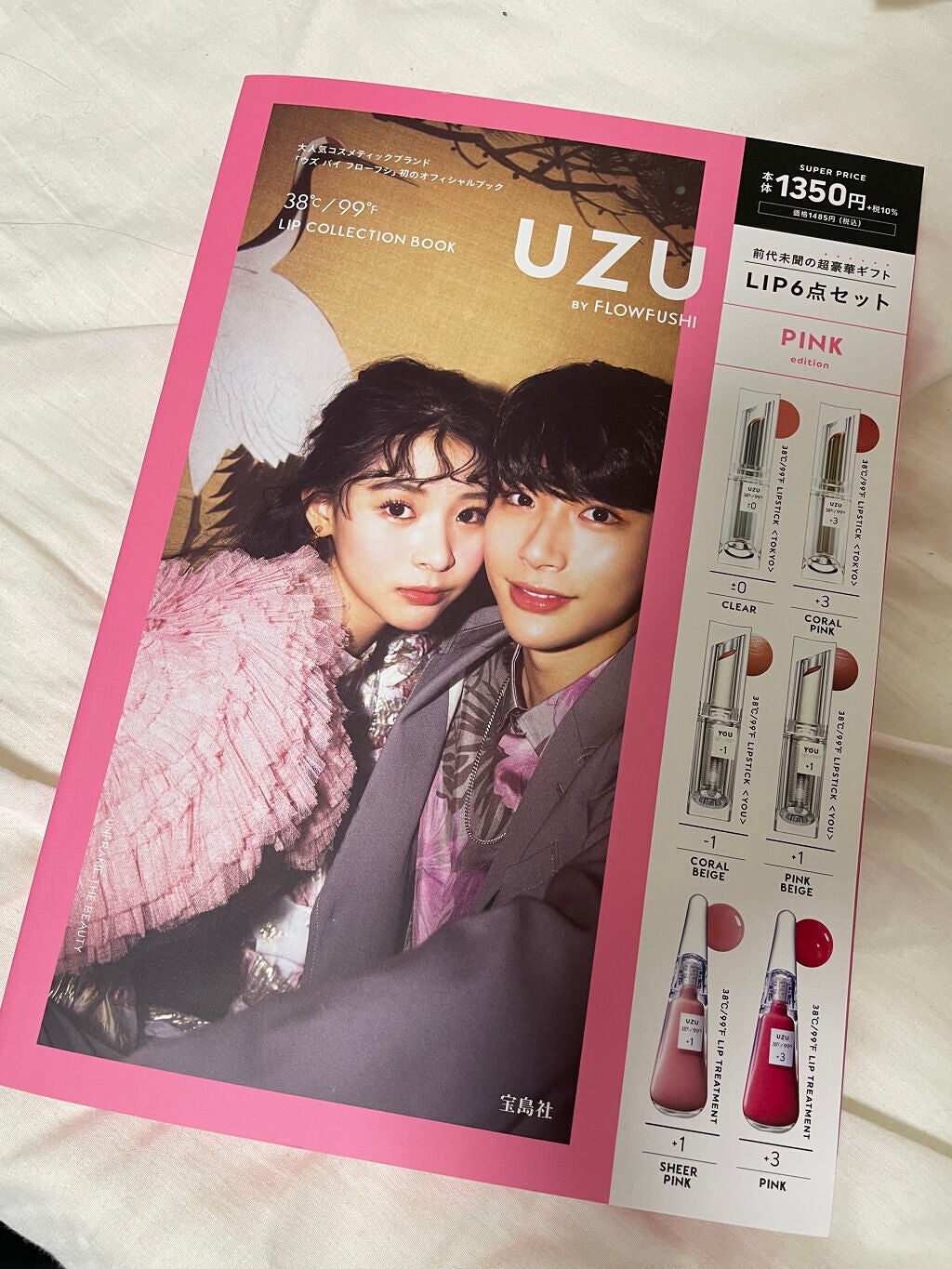 プリン@休止中 on LIPS 「すごく話題になっていたUZUのムック本手に入れました!楽天ブッ..」(1枚目)