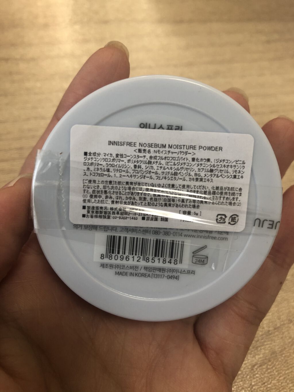 ノーセバム モイスチャーパウダー/innisfree/プレストパウダーを使ったクチコミ（2枚目）