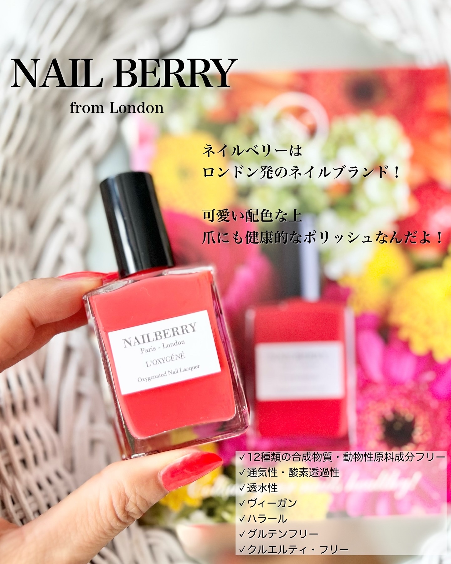 LʼOXYGÉNÉ/NAILBERRY/マニキュアを使ったクチコミ（1枚目）