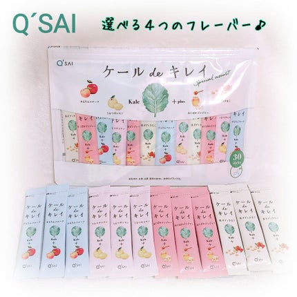 ケール de キレイ/キューサイ/青汁を使ったクチコミ(1枚目)