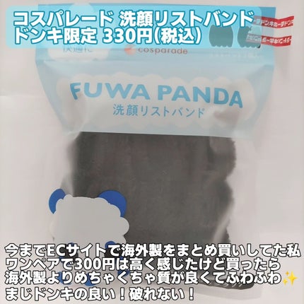 を使ったクチコミ(2枚目)