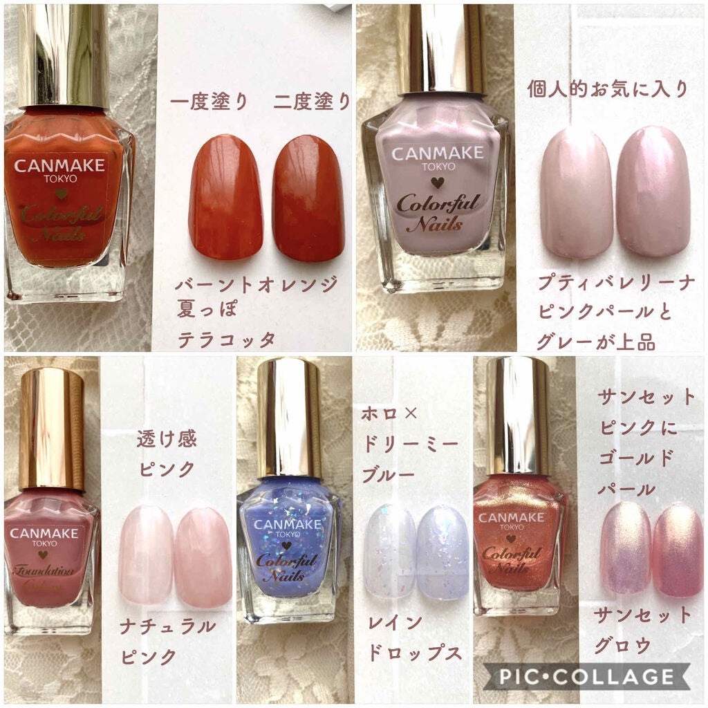 カラフルネイルズ/キャンメイク/マニキュアを使ったクチコミ(4枚目)