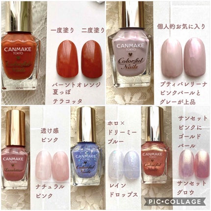 カラフルネイルズ/キャンメイク/マニキュアを使ったクチコミ(4枚目)