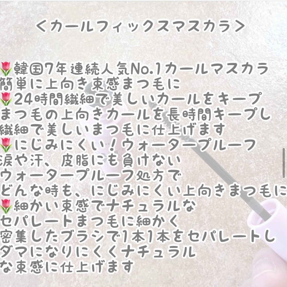 マスカラフィクサー パーフェクトラッシュ/ETUDE/マスカラ下地を使ったクチコミ（3枚目）