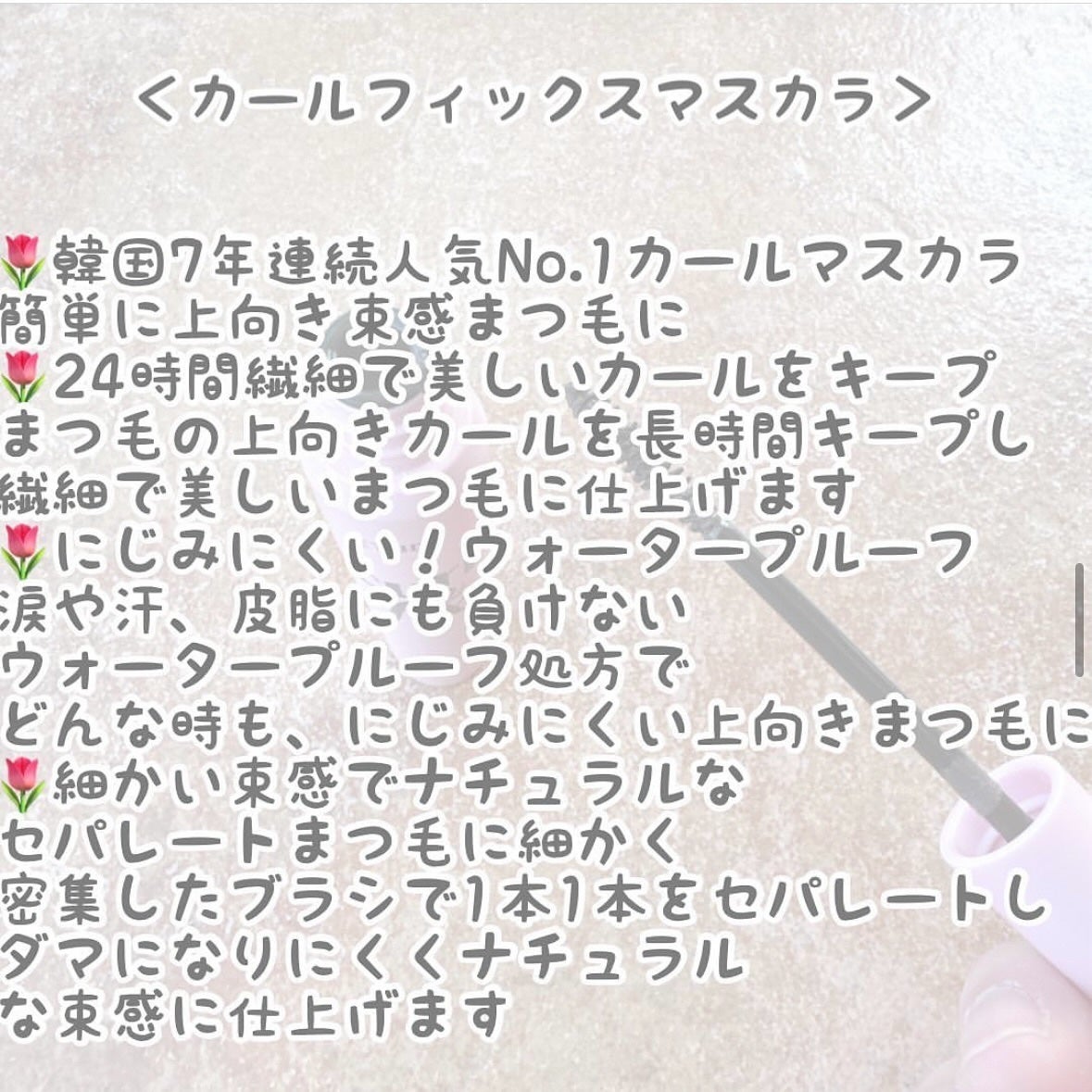 マスカラフィクサー パーフェクトラッシュ/ETUDE/マスカラ下地を使ったクチコミ(3枚目)