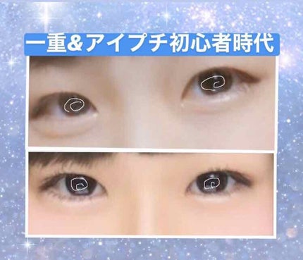 オリシキ アイリッドスキンフィルム		/D-UP/二重まぶた用アイテムを使ったクチコミ(2枚目)