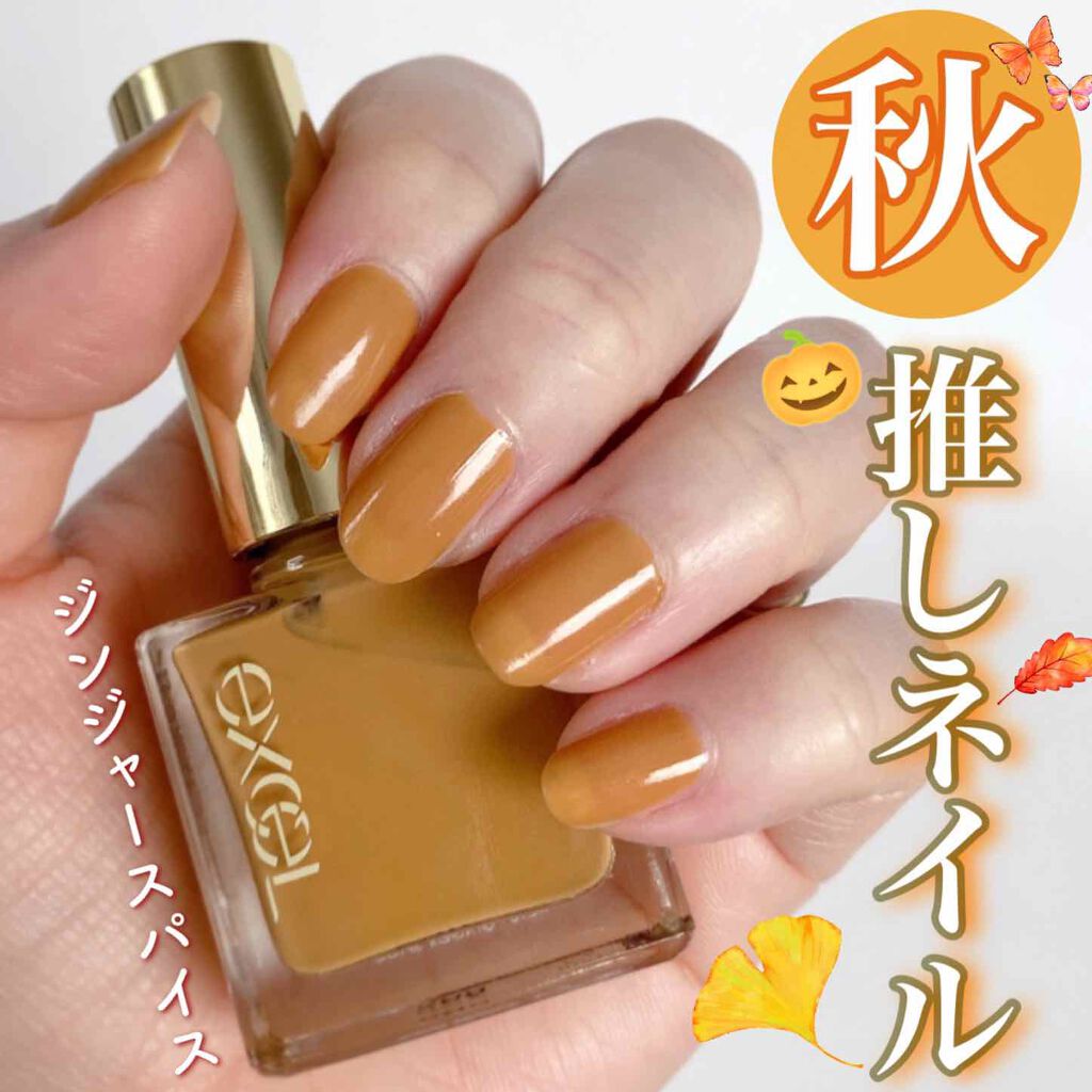 エクセル ネイルポリッシュ N/excel/マニキュアを使ったクチコミ(1枚目)