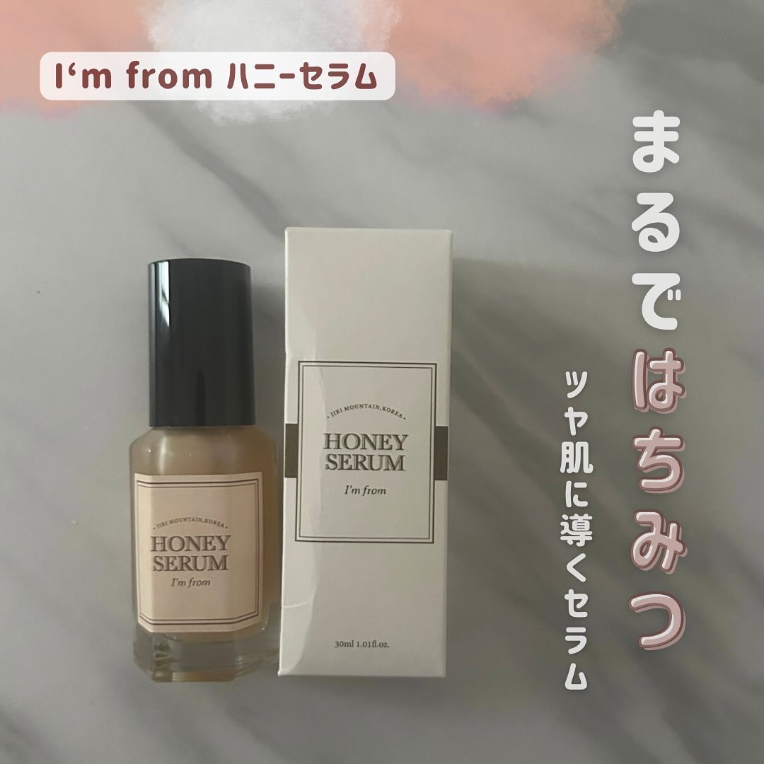 ハニーセラム/I'm from/美容液を使ったクチコミ（1枚目）