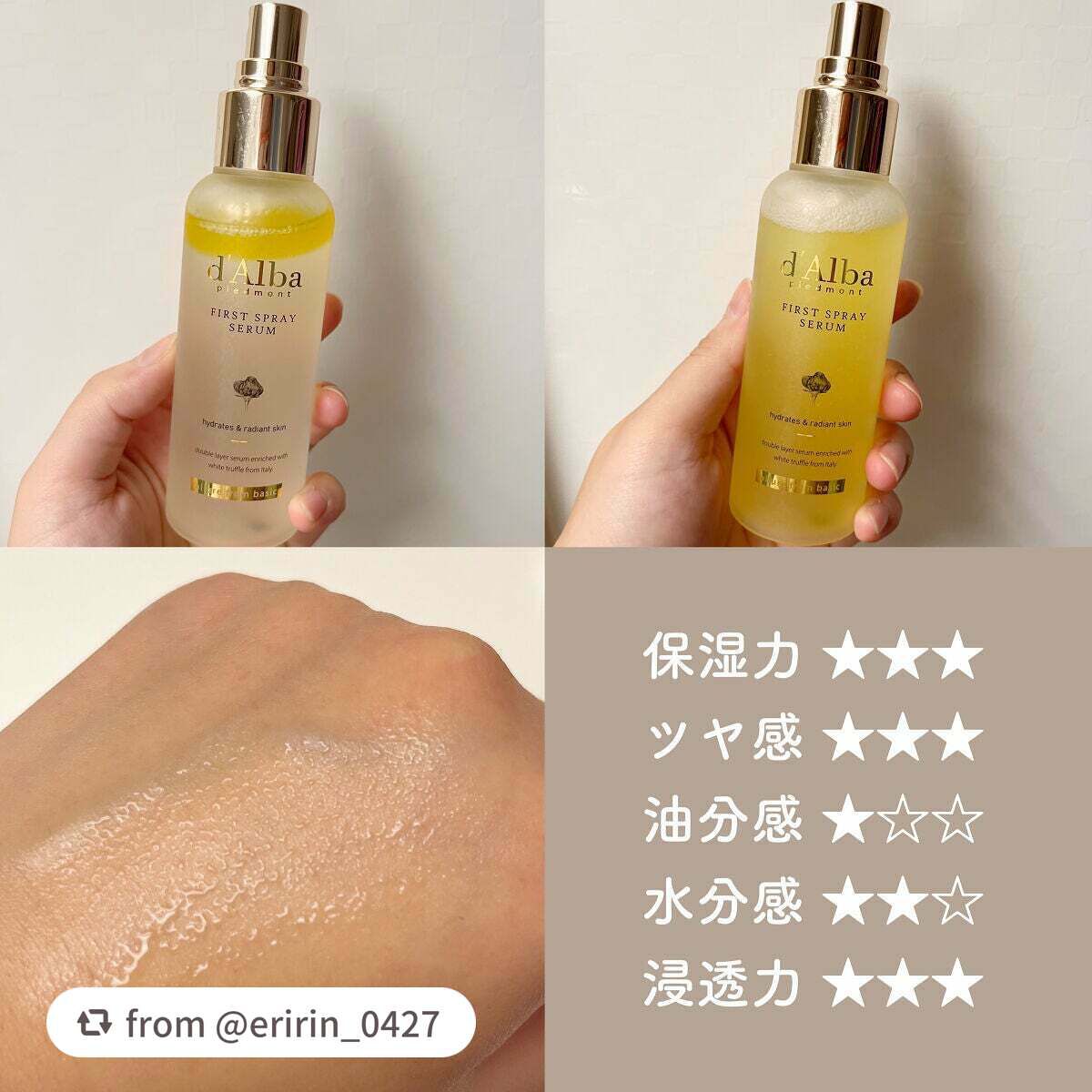 ダルバ ホワイトトリュフファーストスプレーセラム/ダルバ/ミスト状化粧水を使ったクチコミ(3枚目)