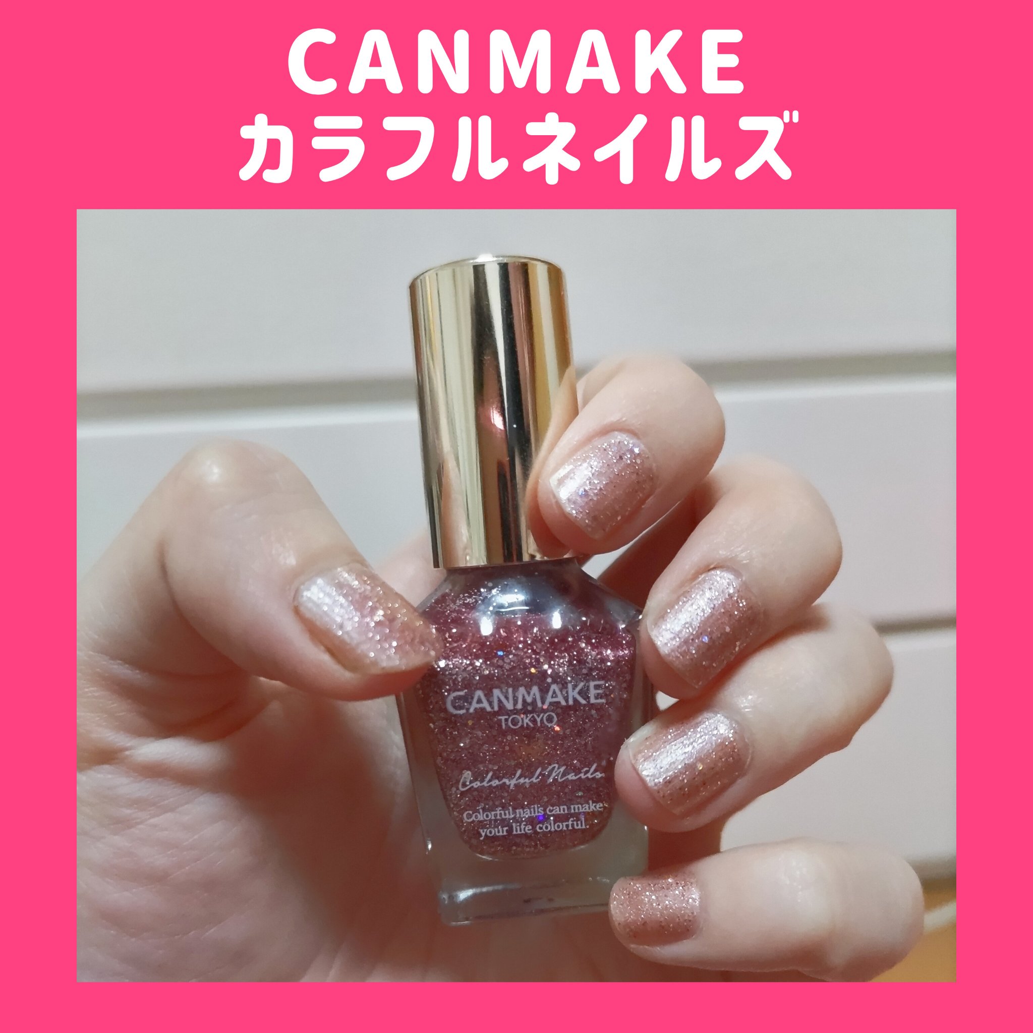 コレガネイル 01 バルーンゴールド/RICAFROSH/マニキュアを使ったクチコミ（1枚目）