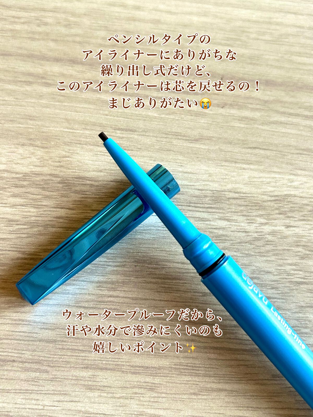 「密着アイライナー」極細クリームペンシル/デジャヴュ/ペンシルアイライナーを使ったクチコミ(3枚目)