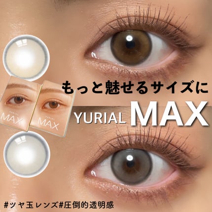 ユリアルマックス/i-DOL/1ヶ月(1MONTH)カラコンを使ったクチコミ(1枚目)