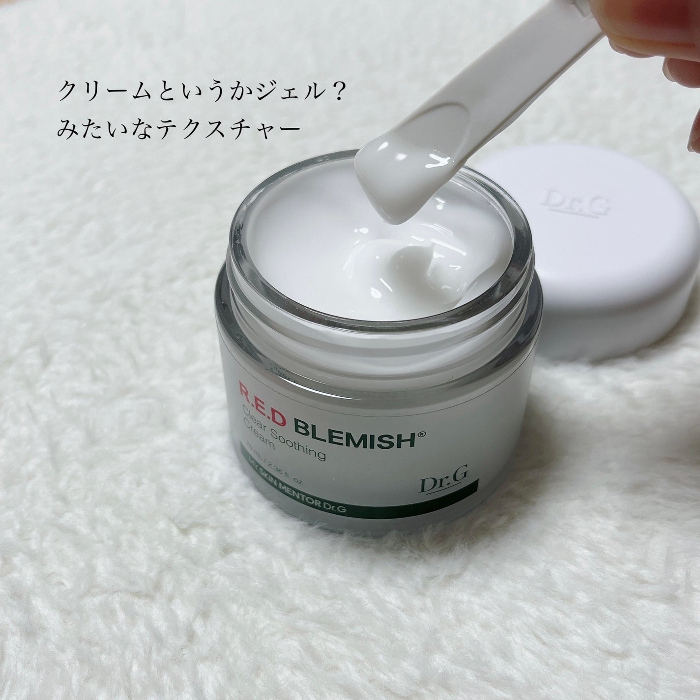 レッドブレミッシュ クリアスージングクリーム/Dr.G/フェイスクリームを使ったクチコミ(2枚目)