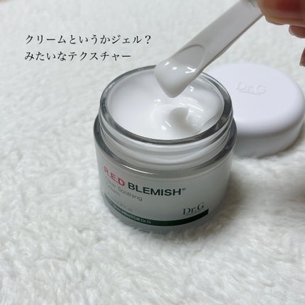 レッドブレミッシュ クリアスージングクリーム/Dr.G/フェイスクリームを使ったクチコミ(2枚目)