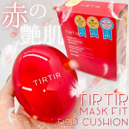 ãã¹ã¯ ãã£ãã ã¬ãã ã¯ãã·ã§ã³/TIRTIR(ãã£ã«ãã£ã«)/ã¯ãã·ã§ã³ãã¡ã³ããŒã·ã§ã³ã䜿ã£ãã¯ãã³ãïŒ1æç®ïŒ