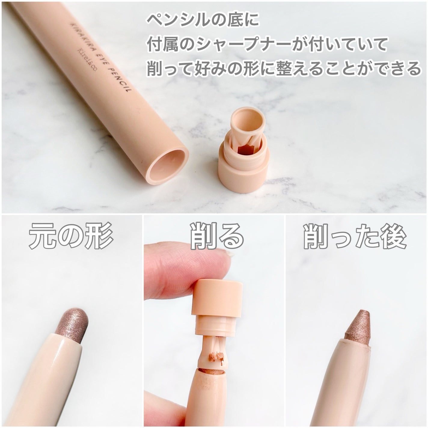 キラキラアイペンシル/Kirei&co./ペンシルアイライナーを使ったクチコミ(4枚目)