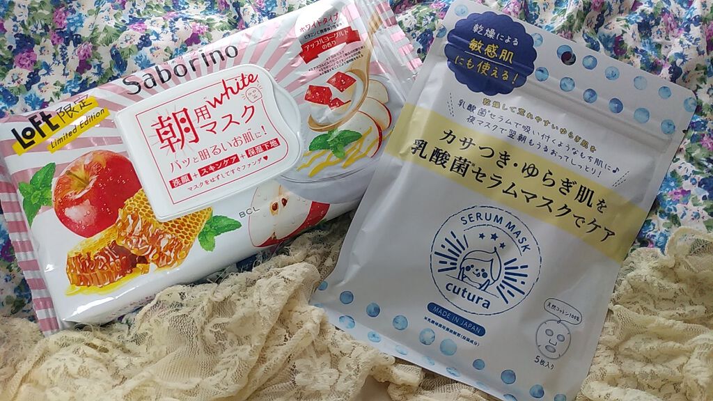 目ざまシート AY 20/サボリーノ/シートマスク・パックを使ったクチコミ（1枚目）