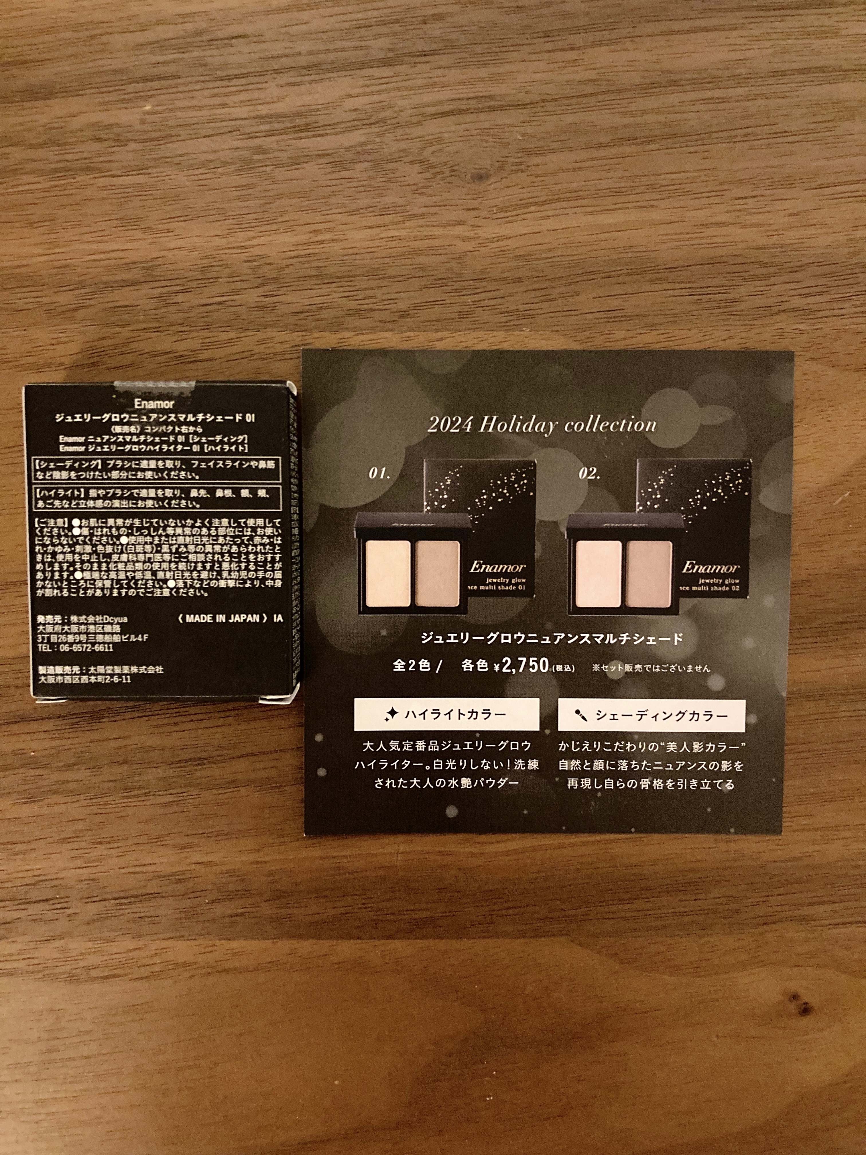 ジュエリーグロウニュアンスマルチシェード/Enamor/シェーディングを使ったクチコミ（2枚目）