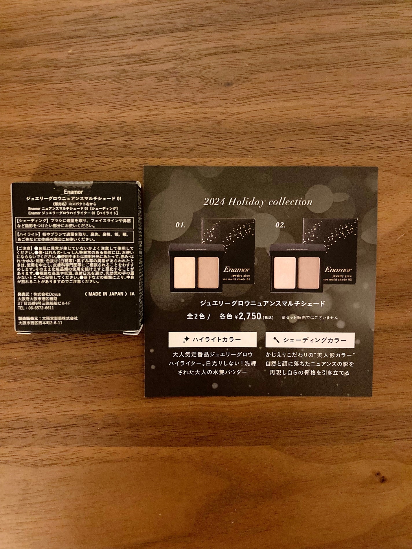 ジュエリーグロウニュアンスマルチシェード/Enamor/シェーディングを使ったクチコミ(2枚目)