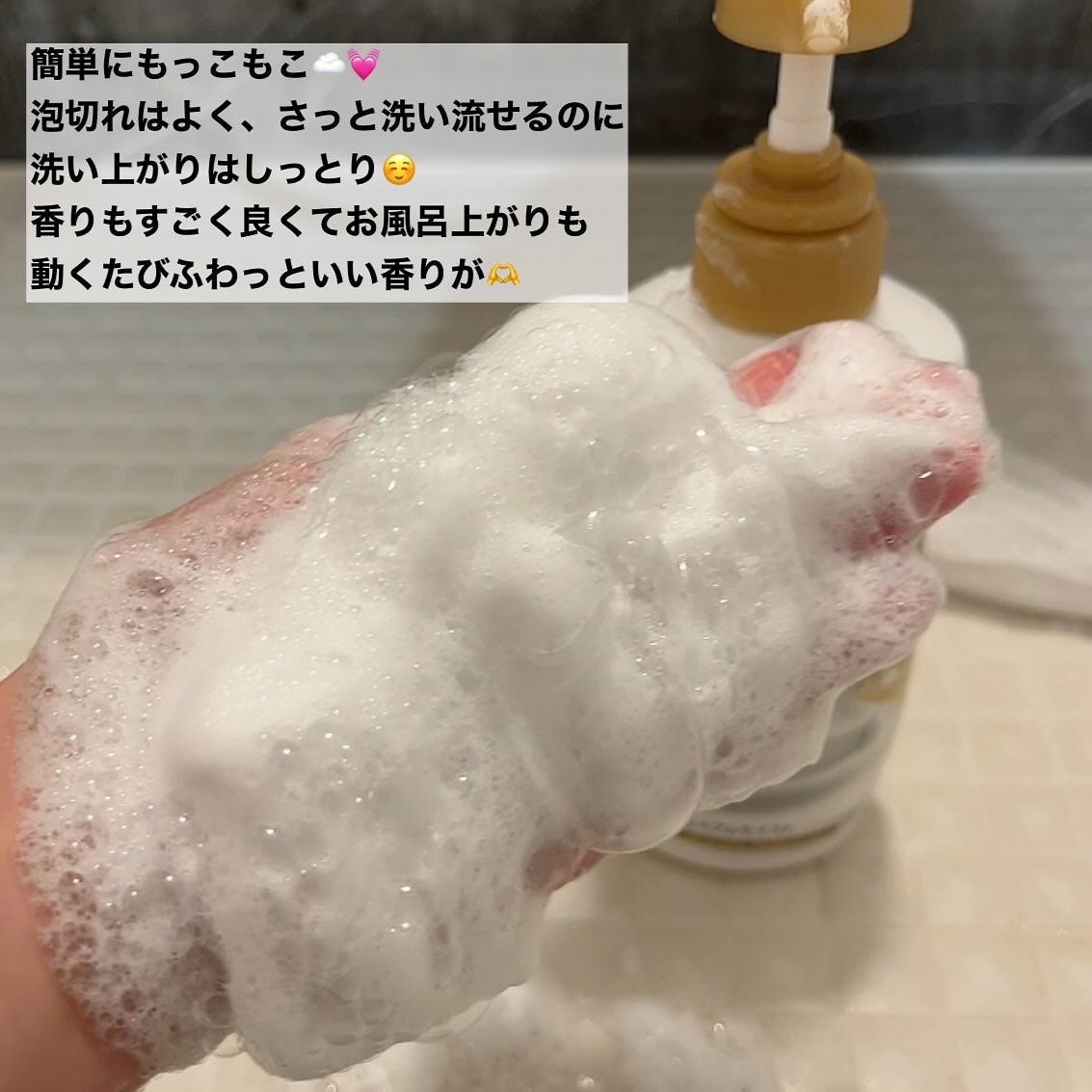 バウンシア ボディソープ プレミアムモイスト＜しっとりタイプ＞/Bouncia/ボディソープを使ったクチコミ（3枚目）