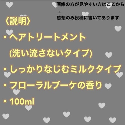 CCミルク/エッセンシャル/ヘアミルクを使ったクチコミ(2枚目)