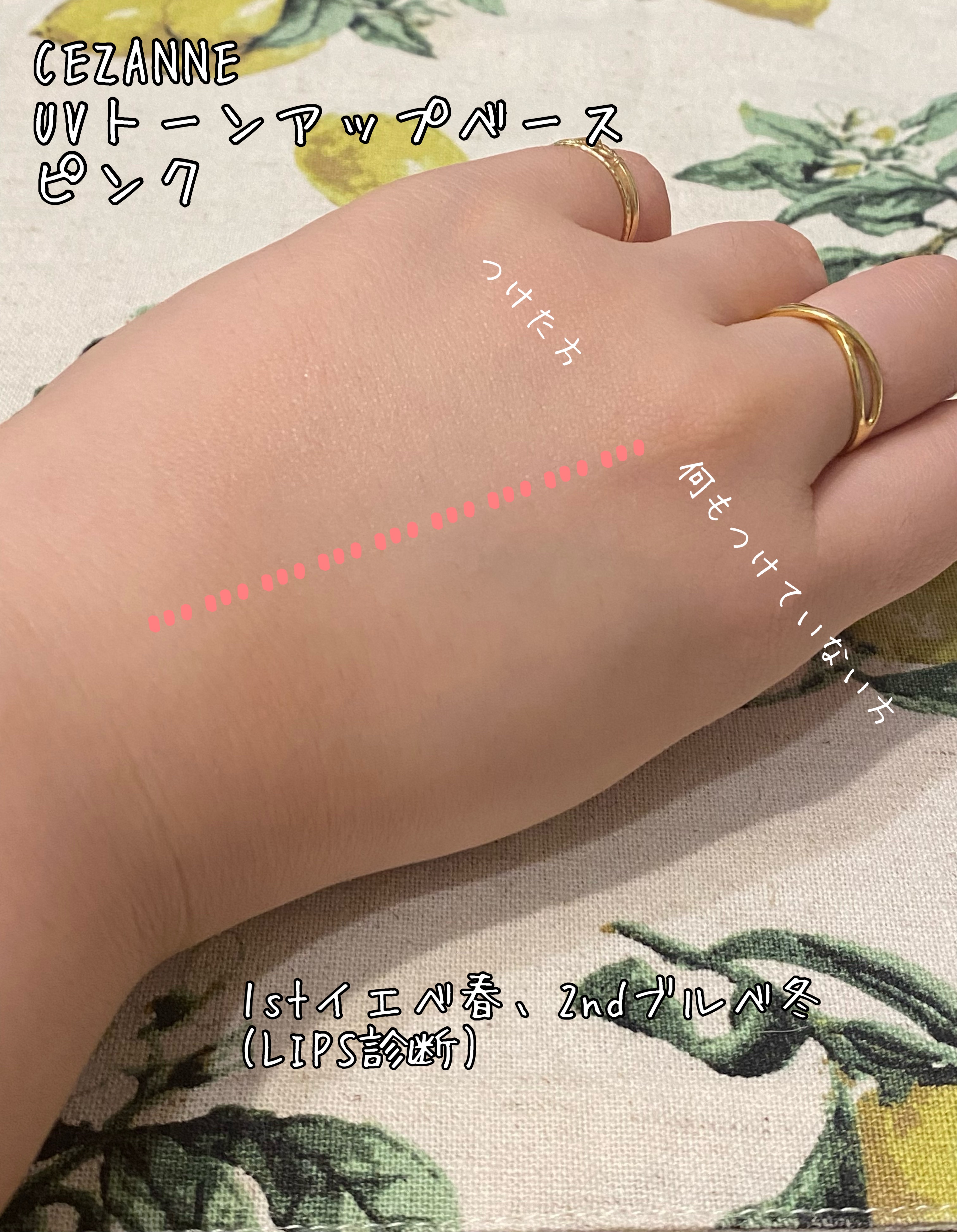 UVトーンアップベース/CEZANNE/化粧下地を使ったクチコミ（2枚目）