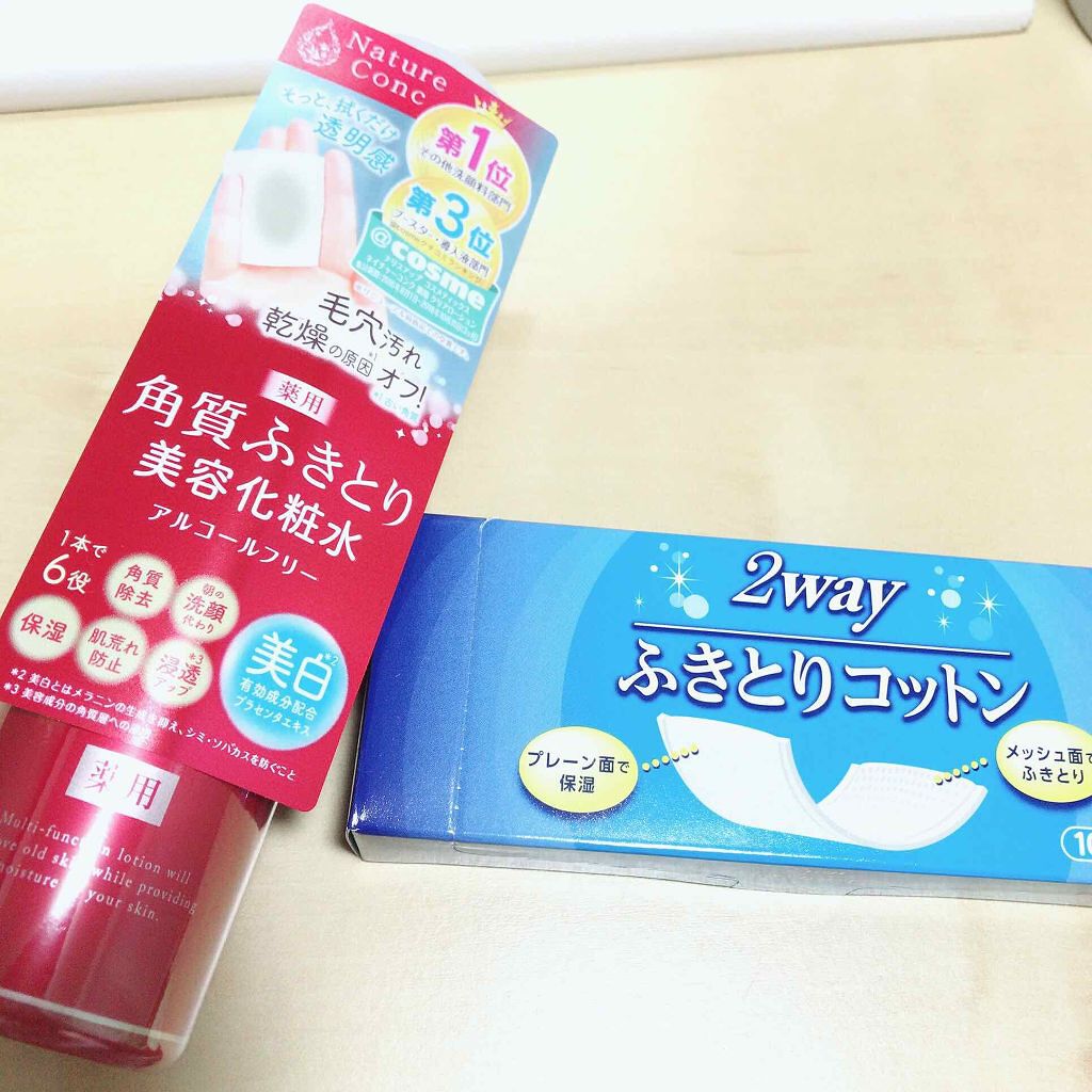 ネイチャーコンク 薬用クリアローション/ネイチャーコンク/拭き取り化粧水を使ったクチコミ(1枚目)