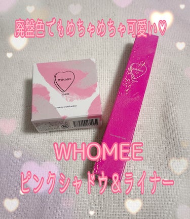 コントロールカラーライナー sakura2/WHOMEE/ペンシルアイライナーを使ったクチコミ（1枚目）