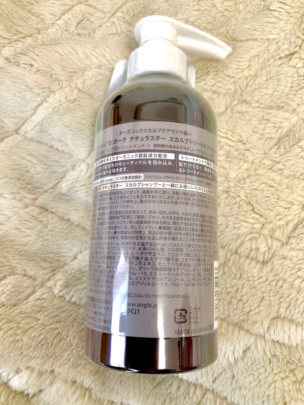 スカルプD ボーテ ナチュラスター スカルプシャンプー/トリートメントパック/アンファー(スカルプD)/シャンプー・コンディショナーを使ったクチコミ(3枚目)
