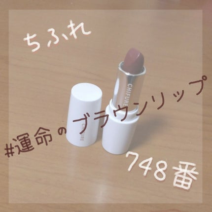 ステイオンバームルージュ/キャンメイク/口紅を使ったクチコミ(1枚目)