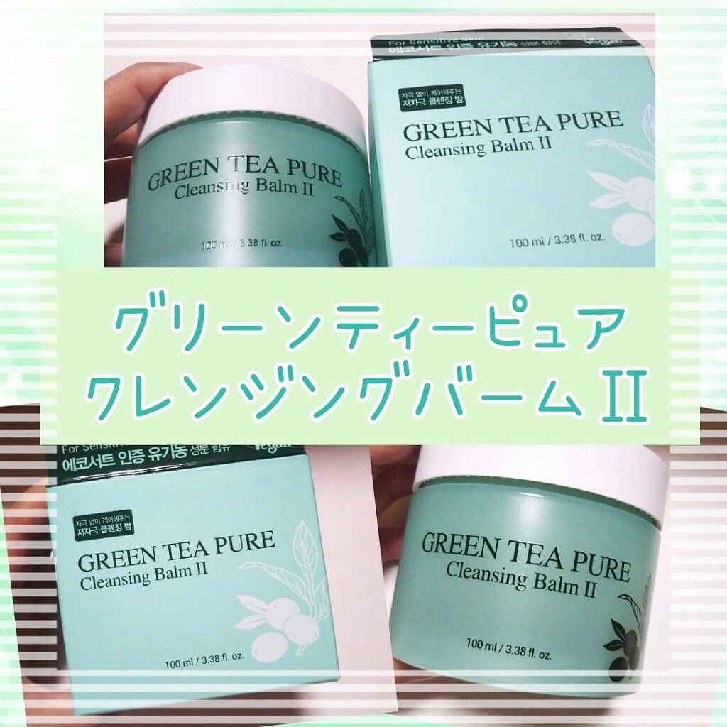 グリーンティーピュアクレンジングバームⅡ/YADAH/クレンジングバームを使ったクチコミ（1枚目）