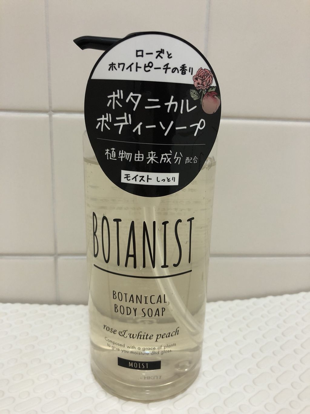 ボタニカルボディーソープ（モイスト）/BOTANIST/ボディソープを使ったクチコミ（1枚目）