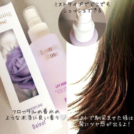 パフュームヘアパックインミスト Pink Breeze/Daleaf/アウトバストリートメントを使ったクチコミ(5枚目)