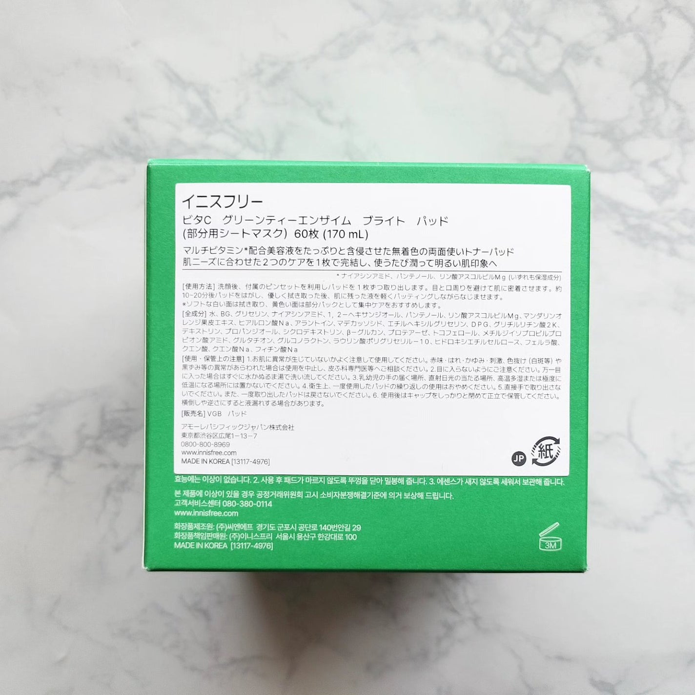 ビタC グリーンティーエンザイム ブライト パッド/innisfree/トナーパッドを使ったクチコミ(8枚目)