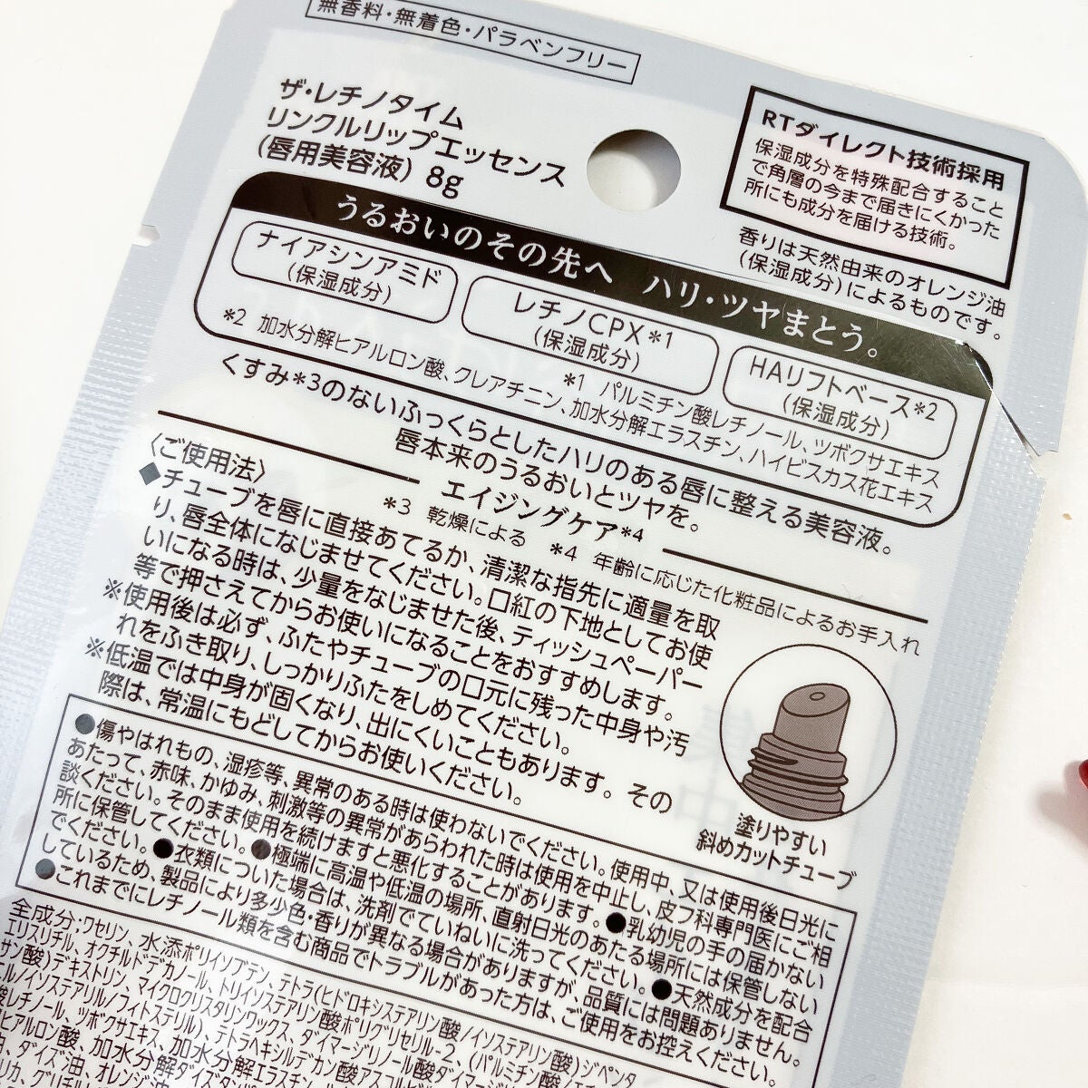 リンクルリップエッセンス/ザ・レチノタイム/リップ美容液を使ったクチコミ(3枚目)